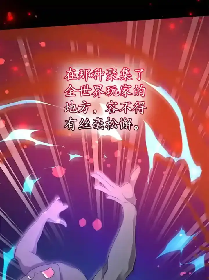 漫画《10星级扭蛋玩家》17.回到卢阿纳第50张图
