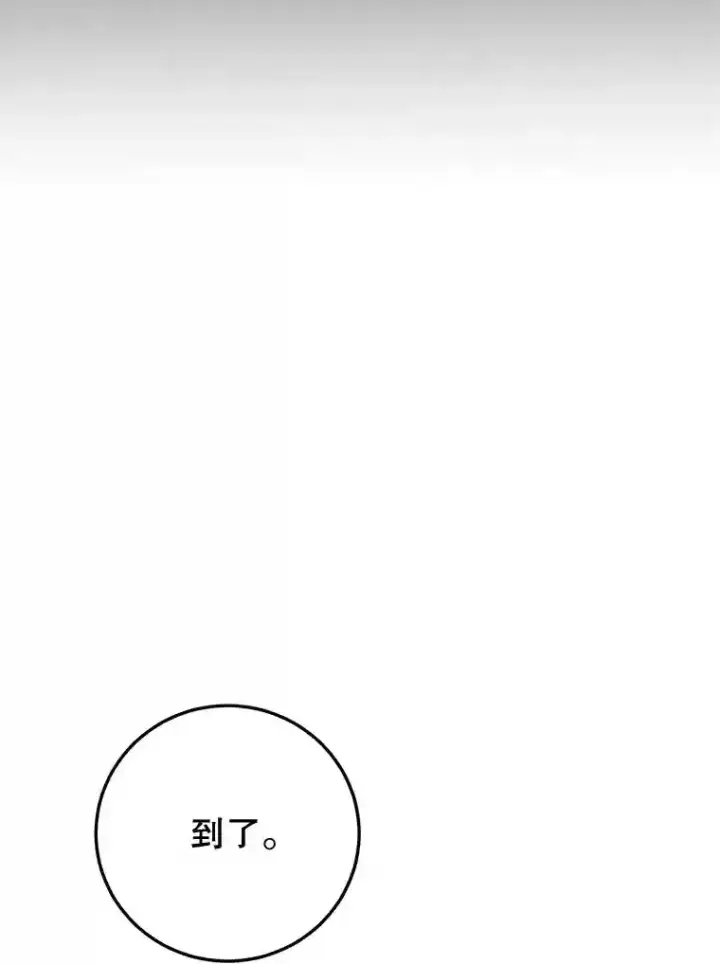 漫画《10星级扭蛋玩家》17.回到卢阿纳第53张图