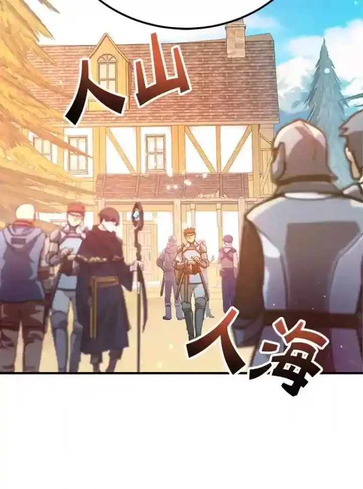 漫画《10星级扭蛋玩家》17.回到卢阿纳第56张图