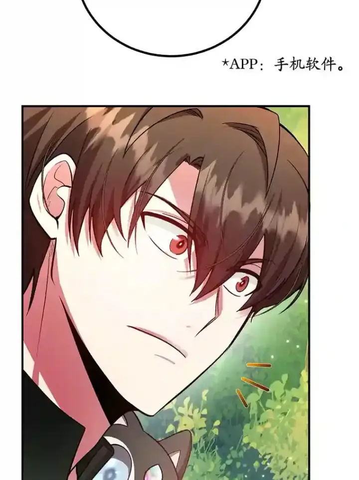 漫画《10星级扭蛋玩家》17.回到卢阿纳第59张图
