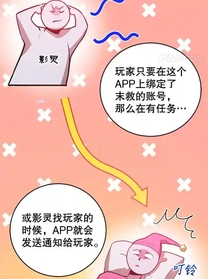 漫画《10星级扭蛋玩家》17.回到卢阿纳第64张图