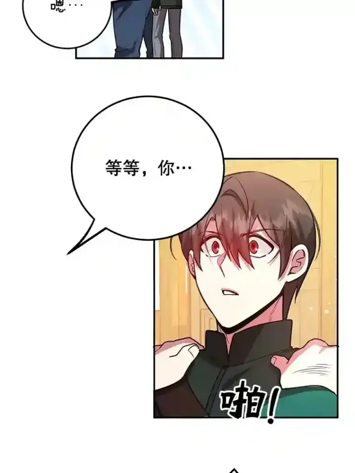 漫画《10星级扭蛋玩家》17.回到卢阿纳第69张图