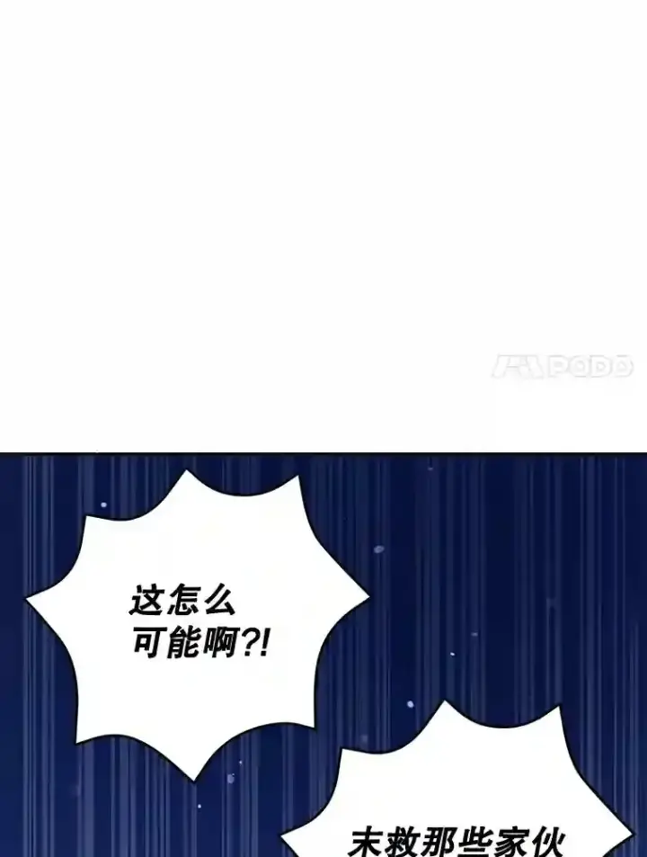 漫画《10星级扭蛋玩家》17.回到卢阿纳第7张图