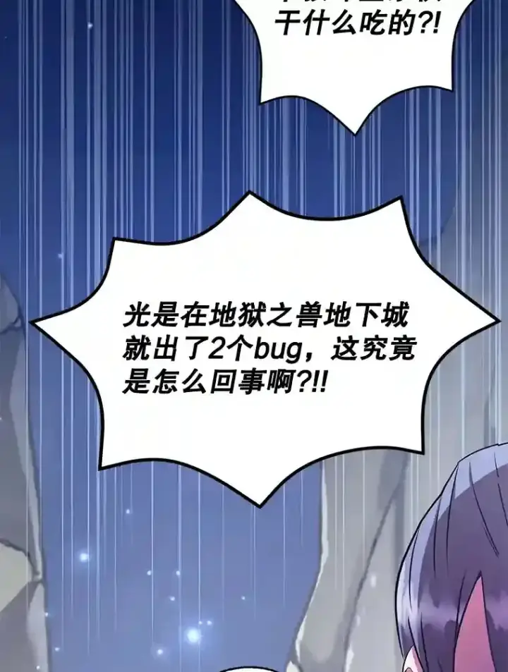 漫画《10星级扭蛋玩家》17.回到卢阿纳第8张图