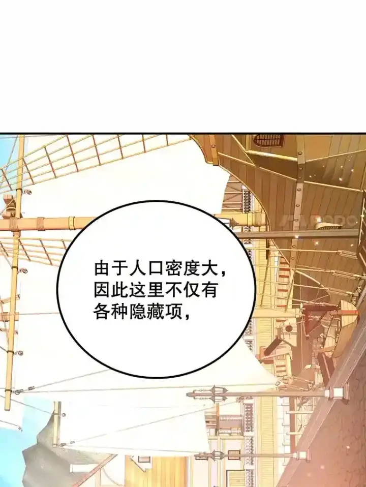 漫画《10星级扭蛋玩家》17.回到卢阿纳第83张图