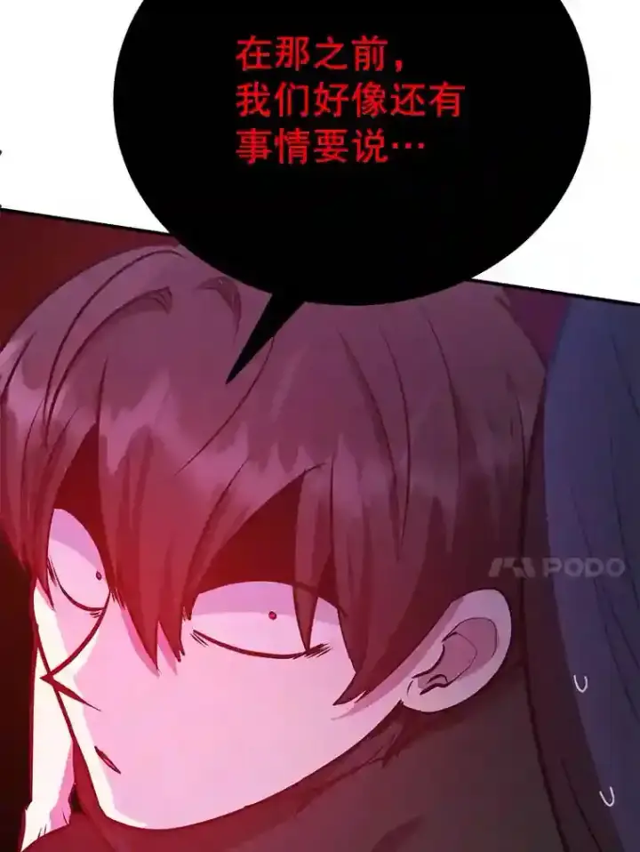 漫画《10星级扭蛋玩家》17.回到卢阿纳第86张图