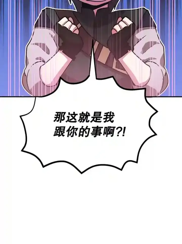漫画《10星级扭蛋玩家》17.回到卢阿纳第91张图