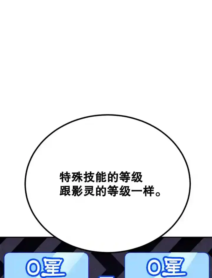漫画《10星级扭蛋玩家》17.回到卢阿纳第97张图