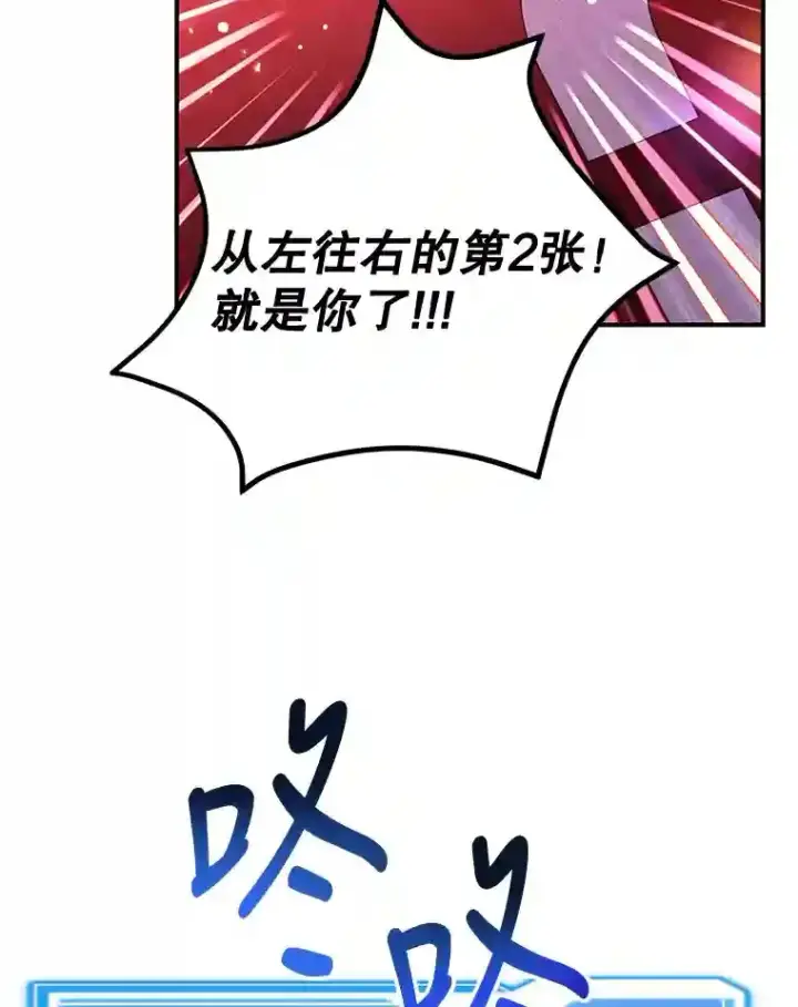 漫画《10星级扭蛋玩家》18.重复第102张图