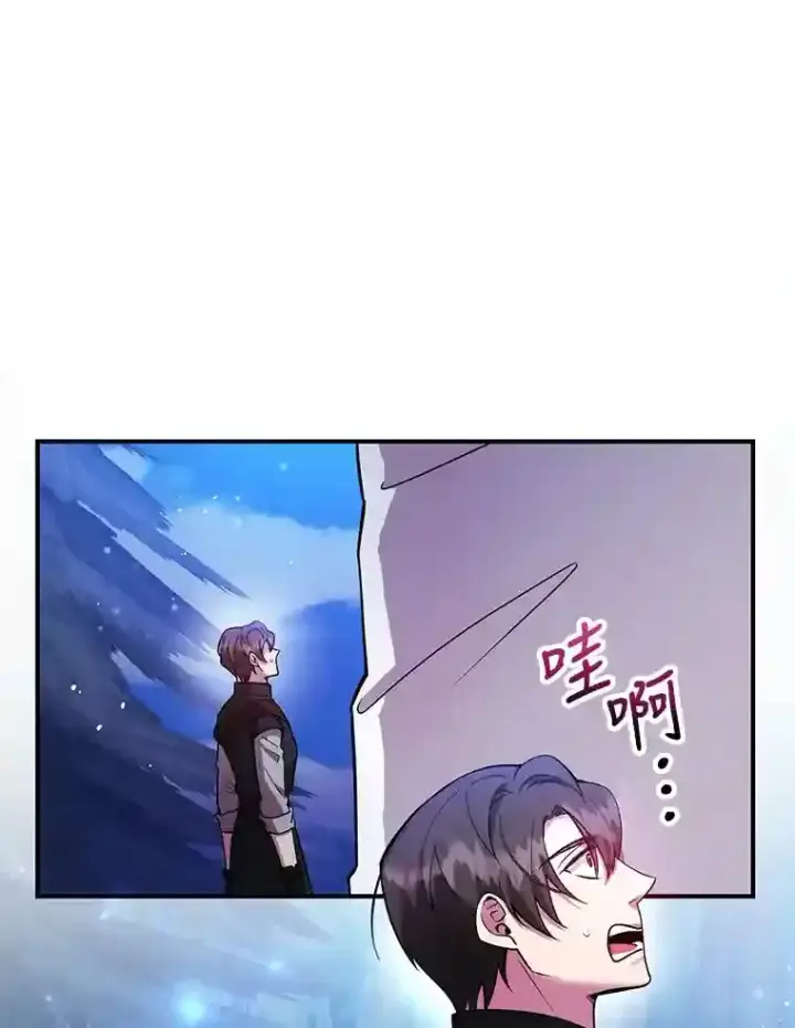 漫画《10星级扭蛋玩家》18.重复第115张图