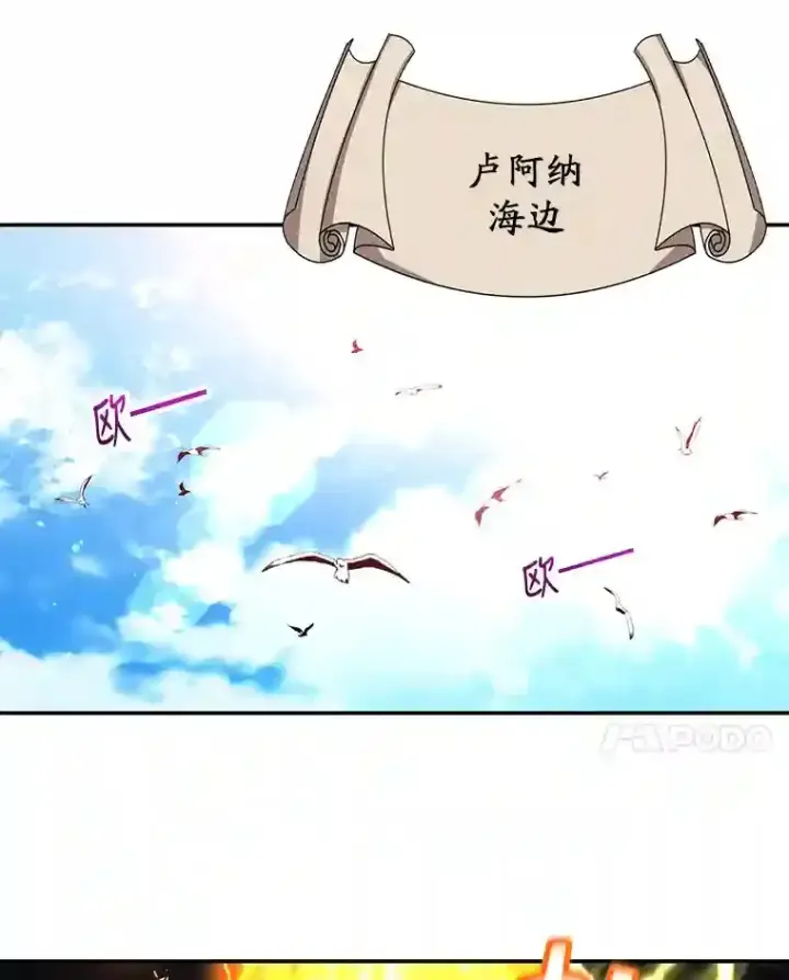 漫画《10星级扭蛋玩家》18.重复第17张图