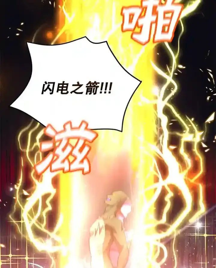 漫画《10星级扭蛋玩家》18.重复第18张图