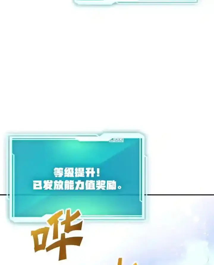 漫画《10星级扭蛋玩家》18.重复第22张图