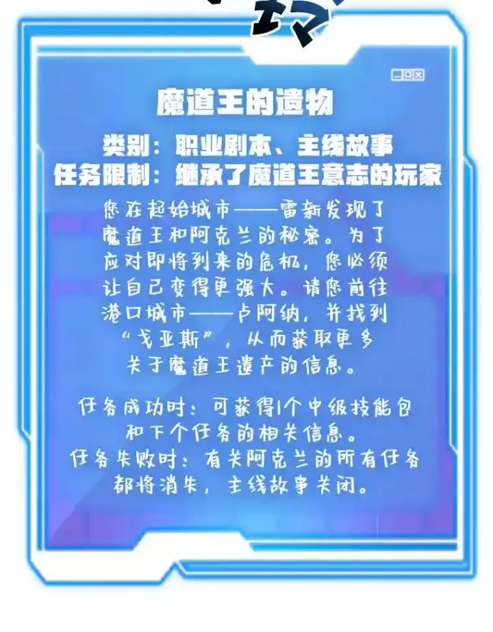 漫画《10星级扭蛋玩家》18.重复第28张图