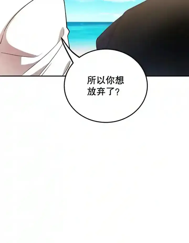 漫画《10星级扭蛋玩家》18.重复第33张图
