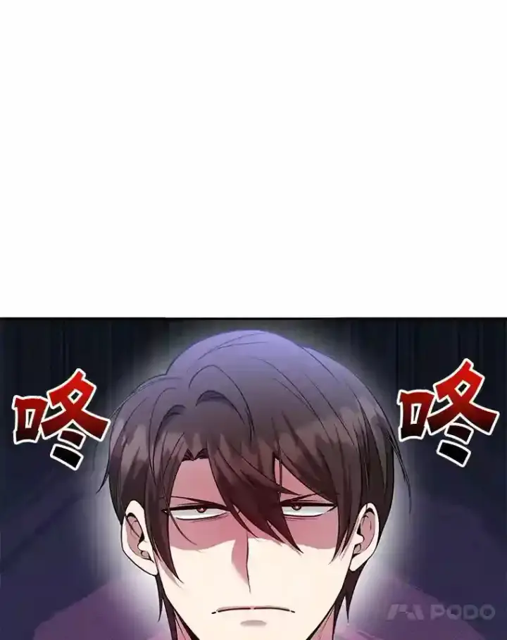 漫画《10星级扭蛋玩家》18.重复第37张图
