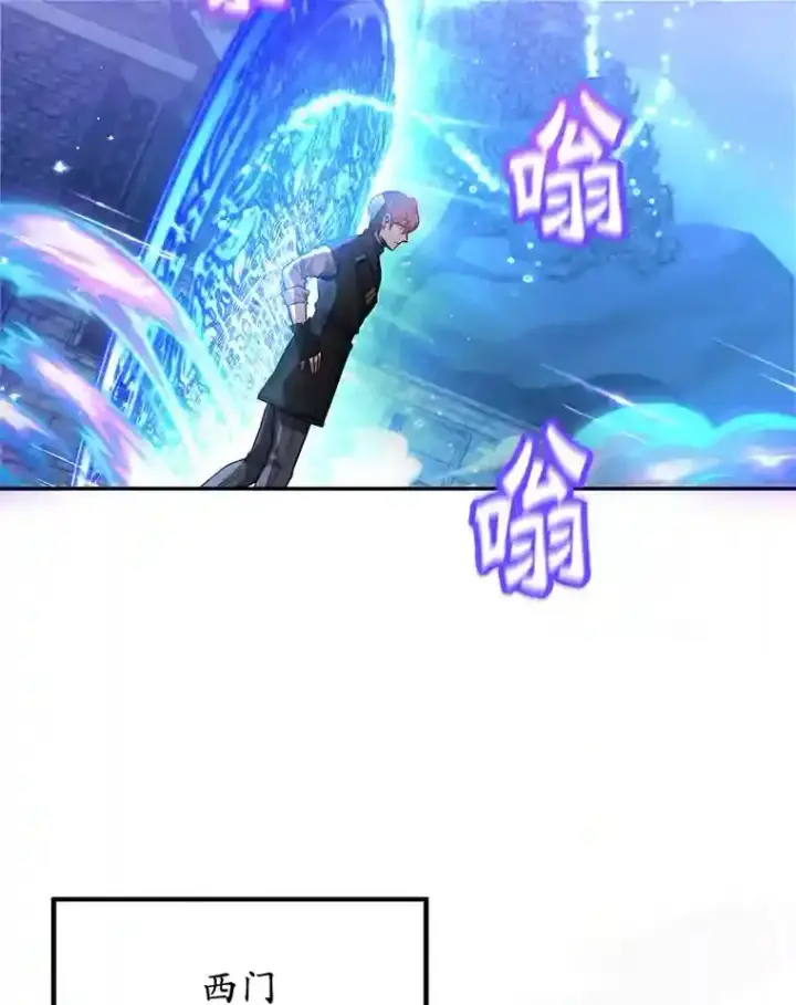 漫画《10星级扭蛋玩家》18.重复第42张图