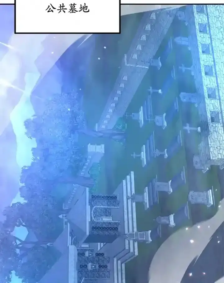 漫画《10星级扭蛋玩家》18.重复第43张图