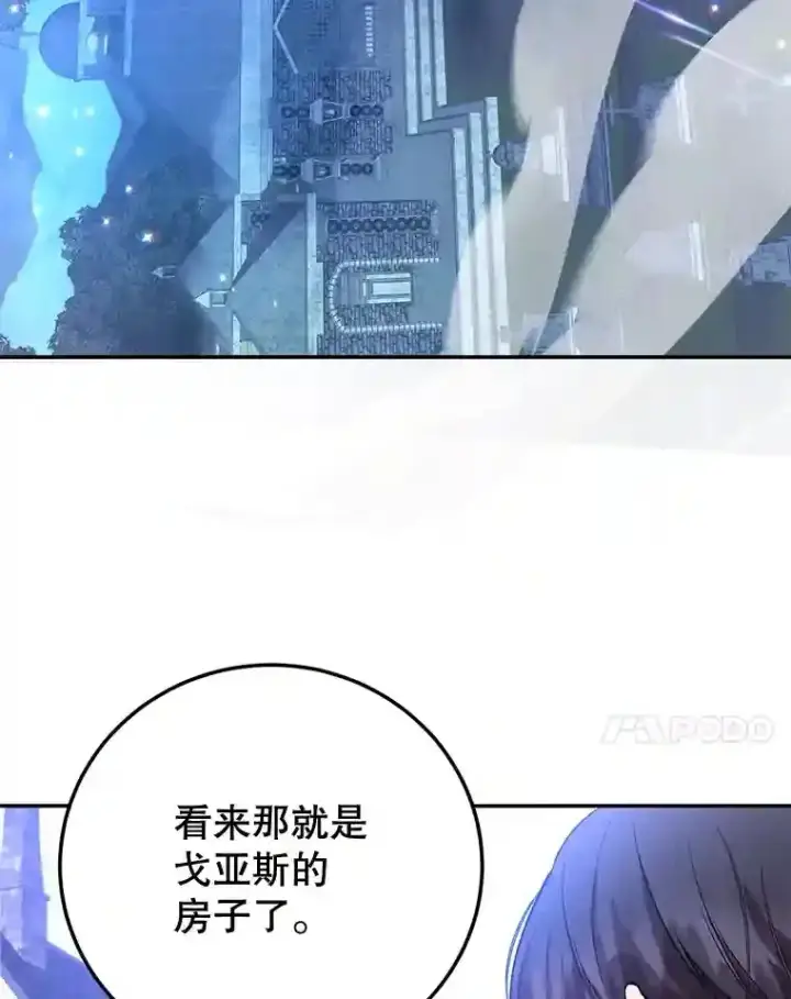 漫画《10星级扭蛋玩家》18.重复第44张图