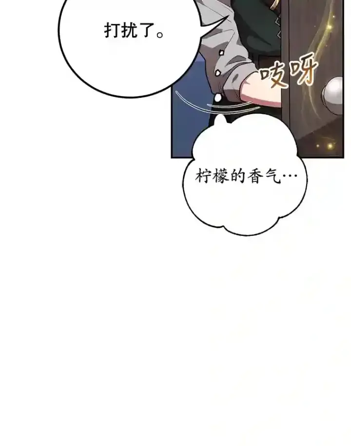 漫画《10星级扭蛋玩家》18.重复第47张图