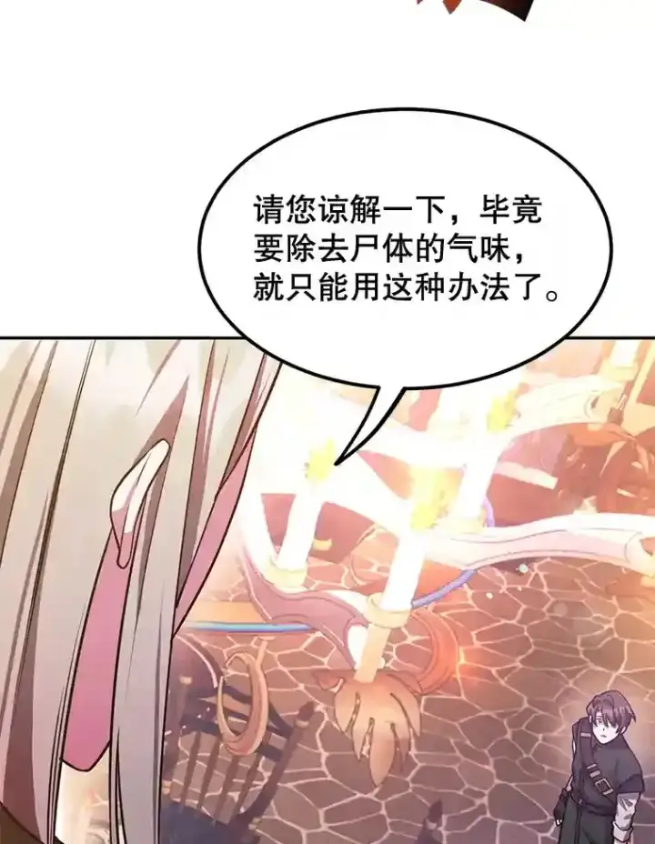 漫画《10星级扭蛋玩家》18.重复第49张图