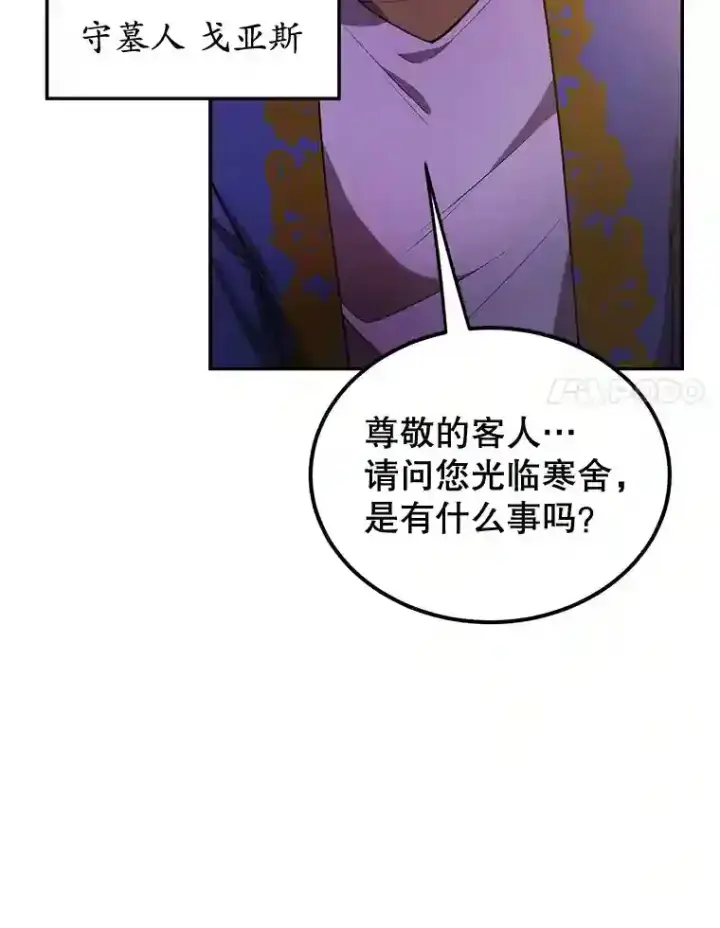 漫画《10星级扭蛋玩家》18.重复第51张图