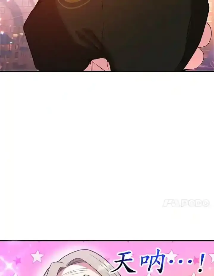 漫画《10星级扭蛋玩家》18.重复第54张图