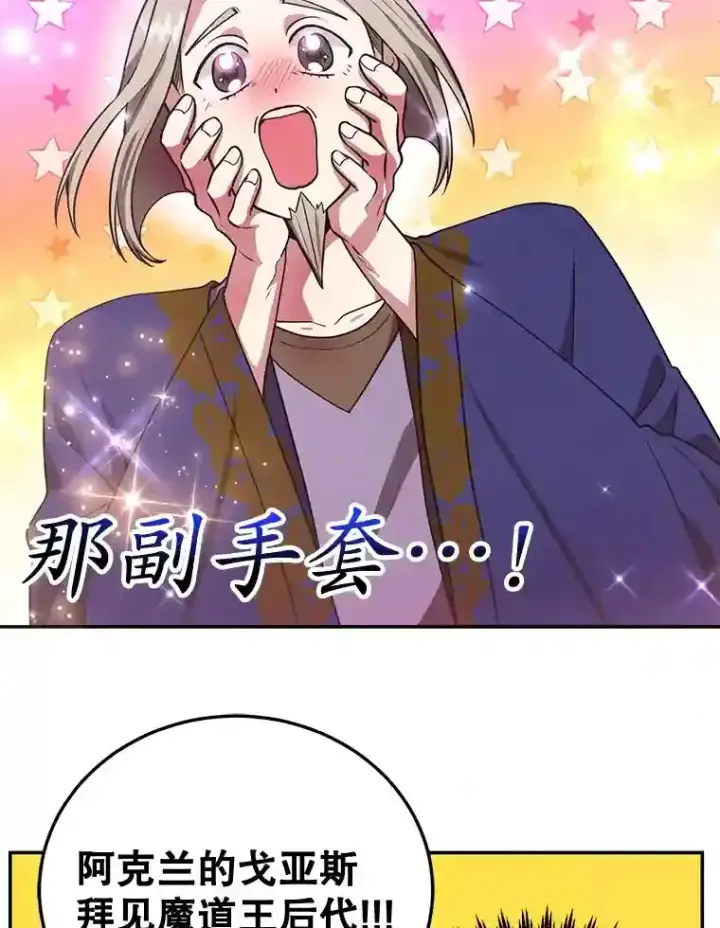 漫画《10星级扭蛋玩家》18.重复第55张图
