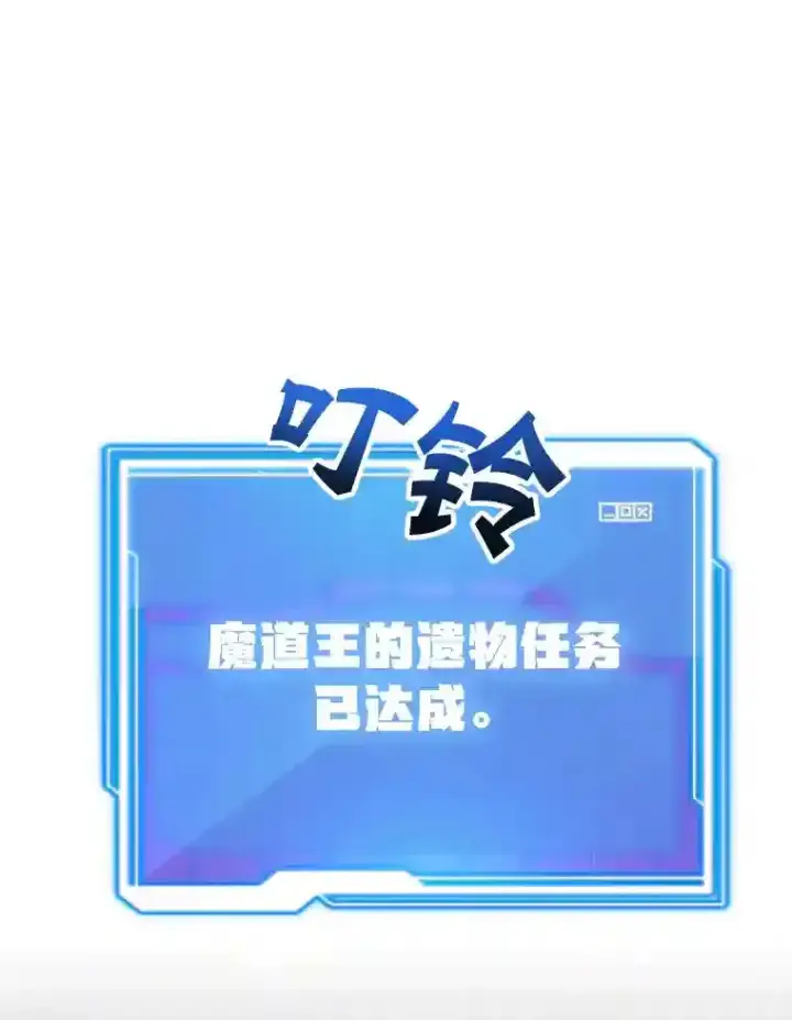 漫画《10星级扭蛋玩家》18.重复第57张图