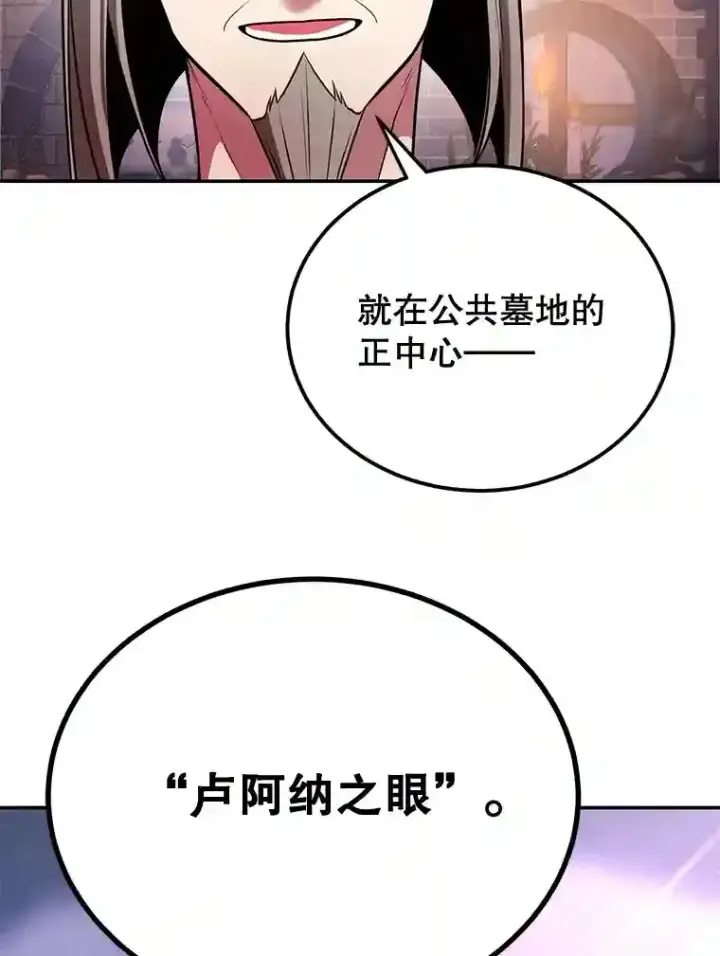 漫画《10星级扭蛋玩家》18.重复第64张图