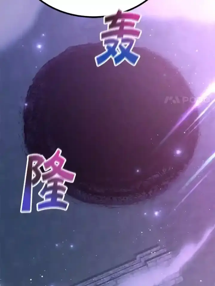漫画《10星级扭蛋玩家》18.重复第65张图