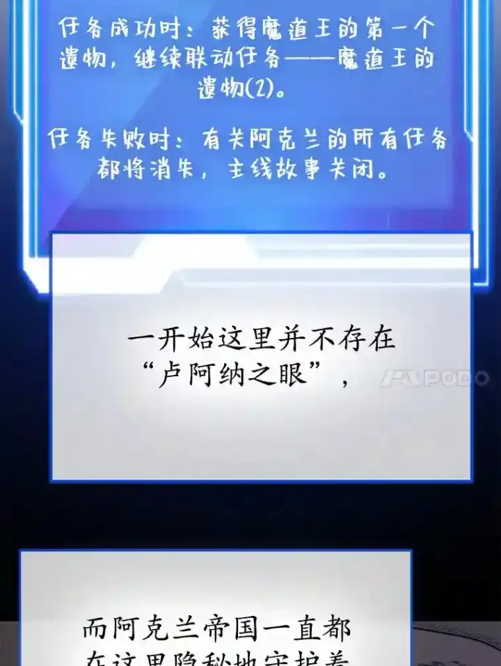 漫画《10星级扭蛋玩家》18.重复第68张图