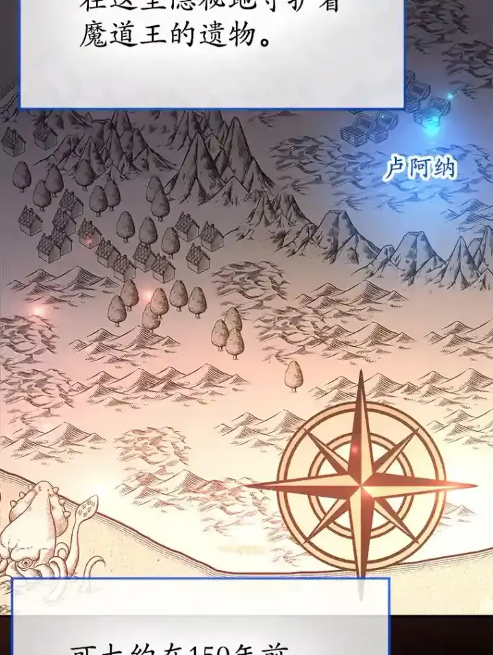 漫画《10星级扭蛋玩家》18.重复第69张图