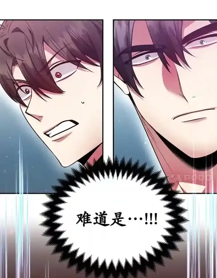 漫画《10星级扭蛋玩家》18.重复第7张图