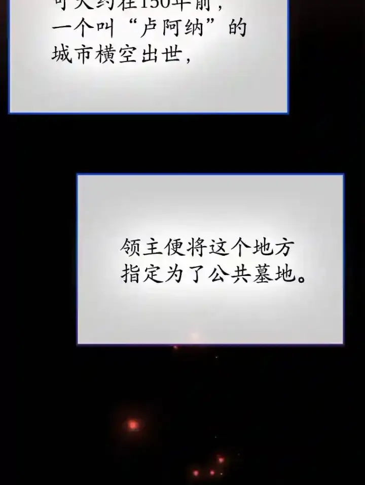 漫画《10星级扭蛋玩家》18.重复第70张图