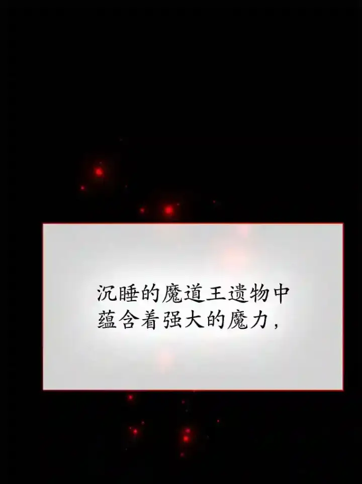 漫画《10星级扭蛋玩家》18.重复第73张图