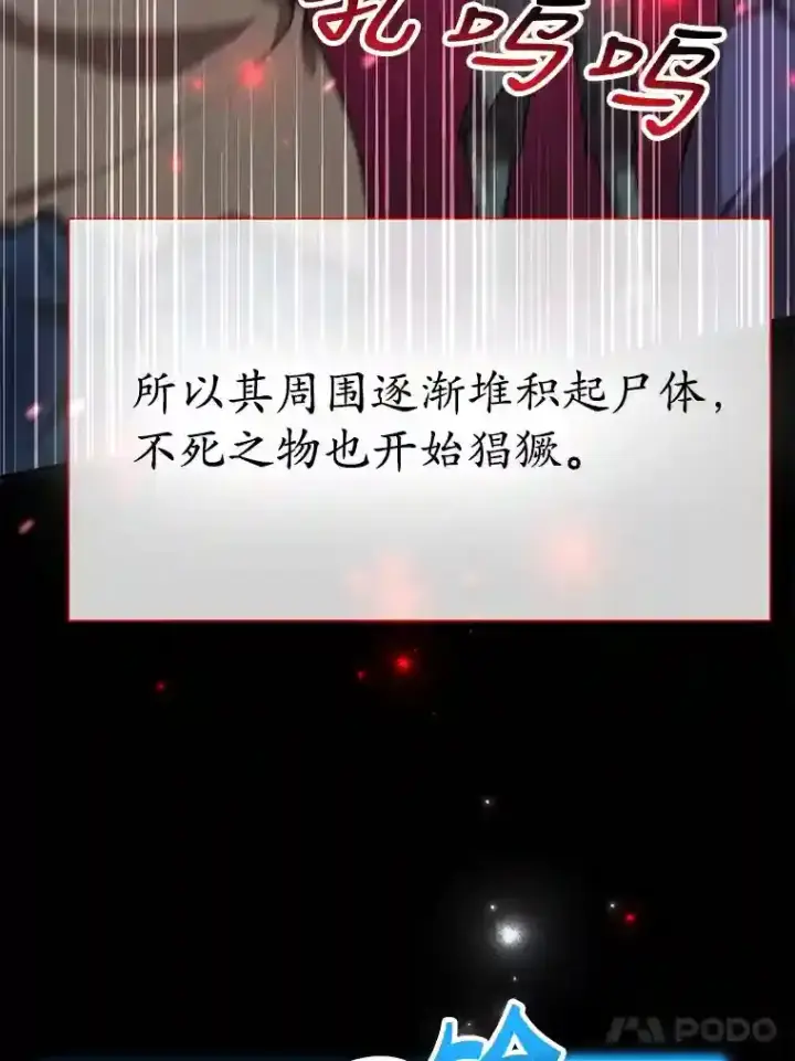 漫画《10星级扭蛋玩家》18.重复第75张图