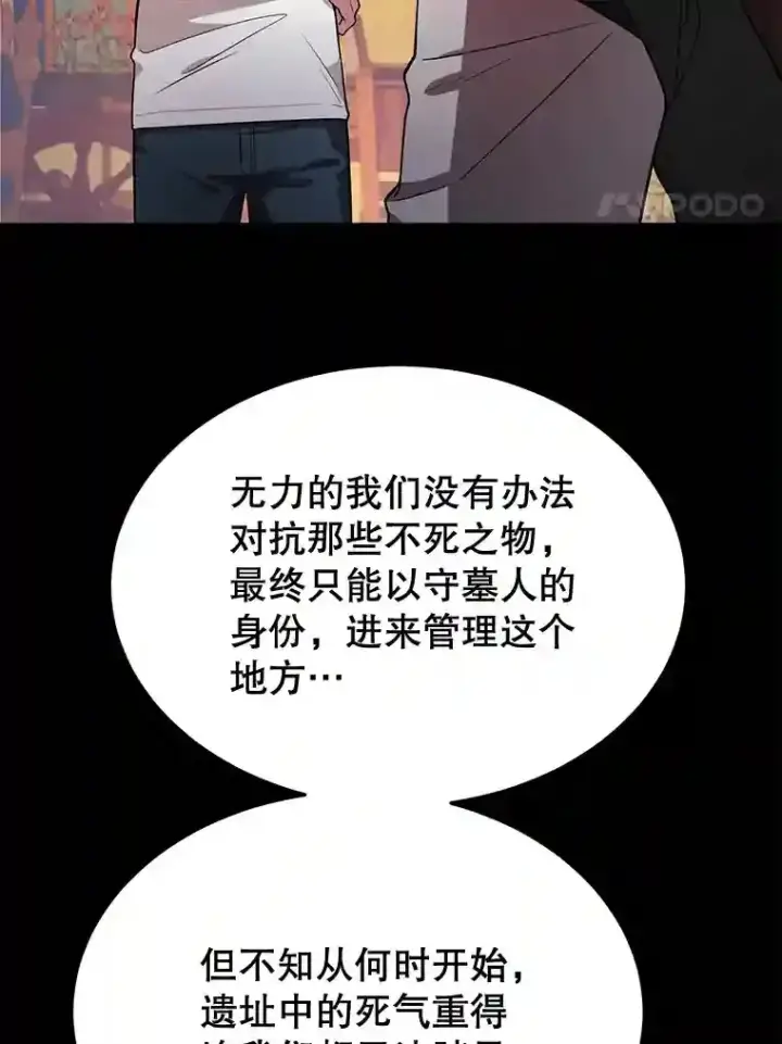漫画《10星级扭蛋玩家》18.重复第78张图