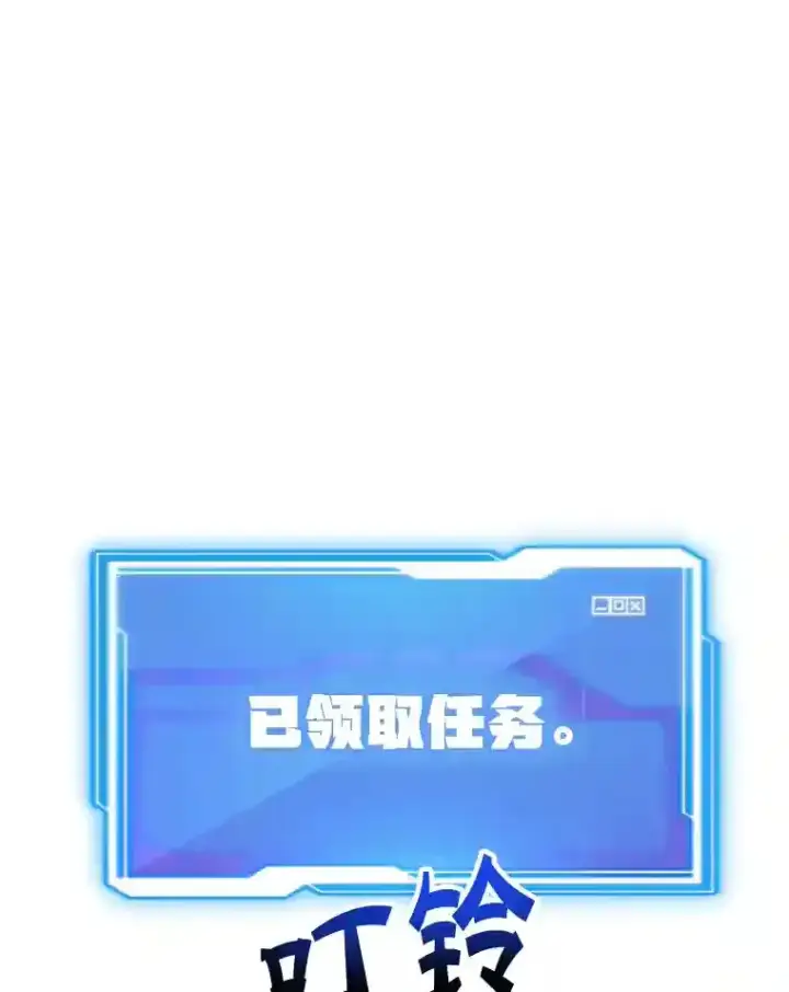 漫画《10星级扭蛋玩家》18.重复第86张图