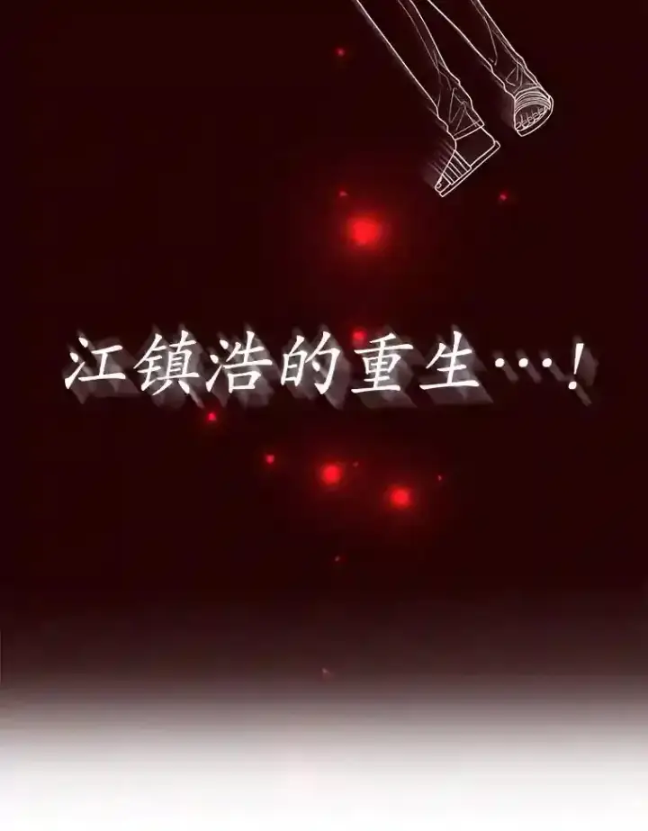 漫画《10星级扭蛋玩家》18.重复第9张图
