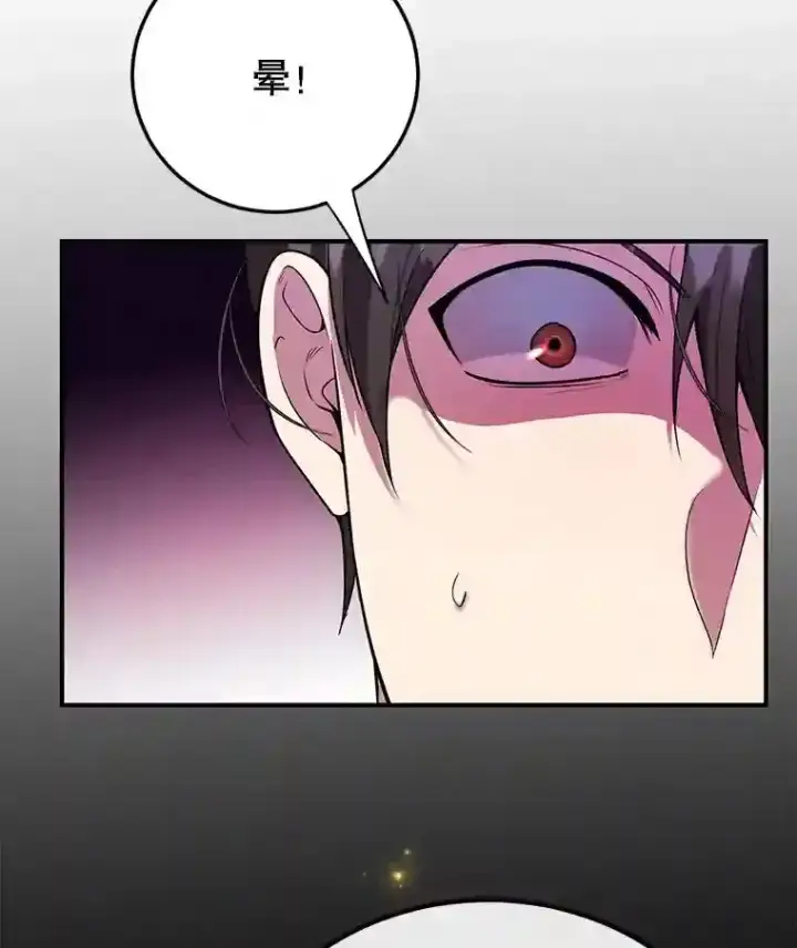 漫画《10星级扭蛋玩家》19.获得巨款第100张图