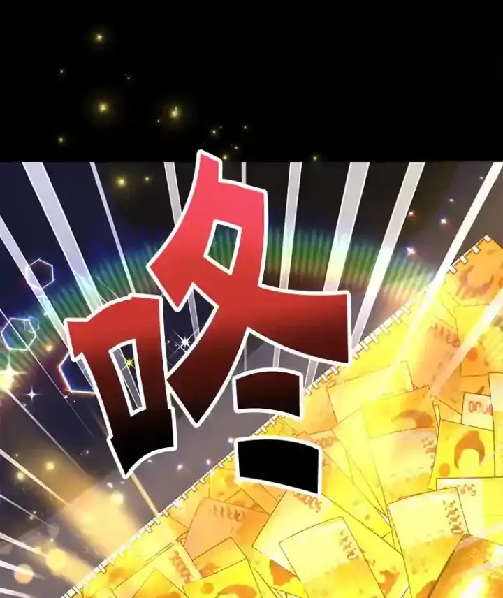 漫画《10星级扭蛋玩家》19.获得巨款第102张图
