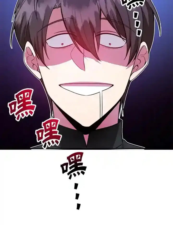 漫画《10星级扭蛋玩家》19.获得巨款第11张图