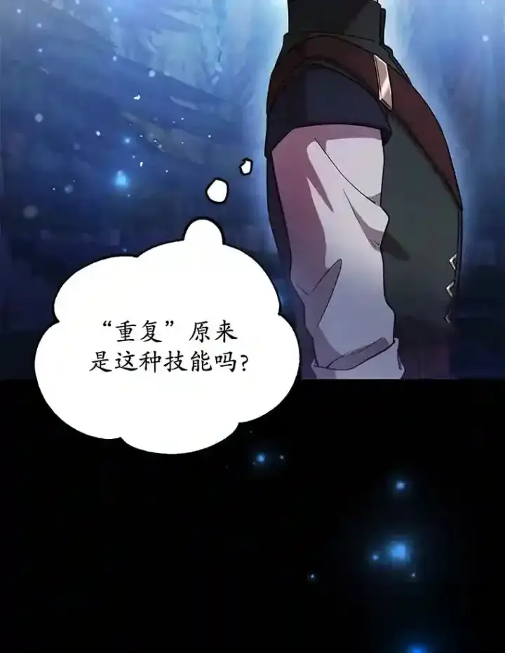 漫画《10星级扭蛋玩家》19.获得巨款第2张图