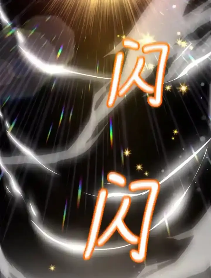 漫画《10星级扭蛋玩家》19.获得巨款第20张图
