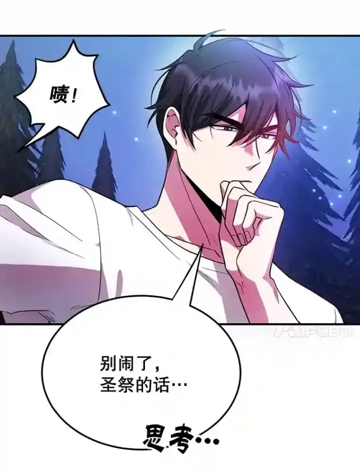 漫画《10星级扭蛋玩家》19.获得巨款第24张图