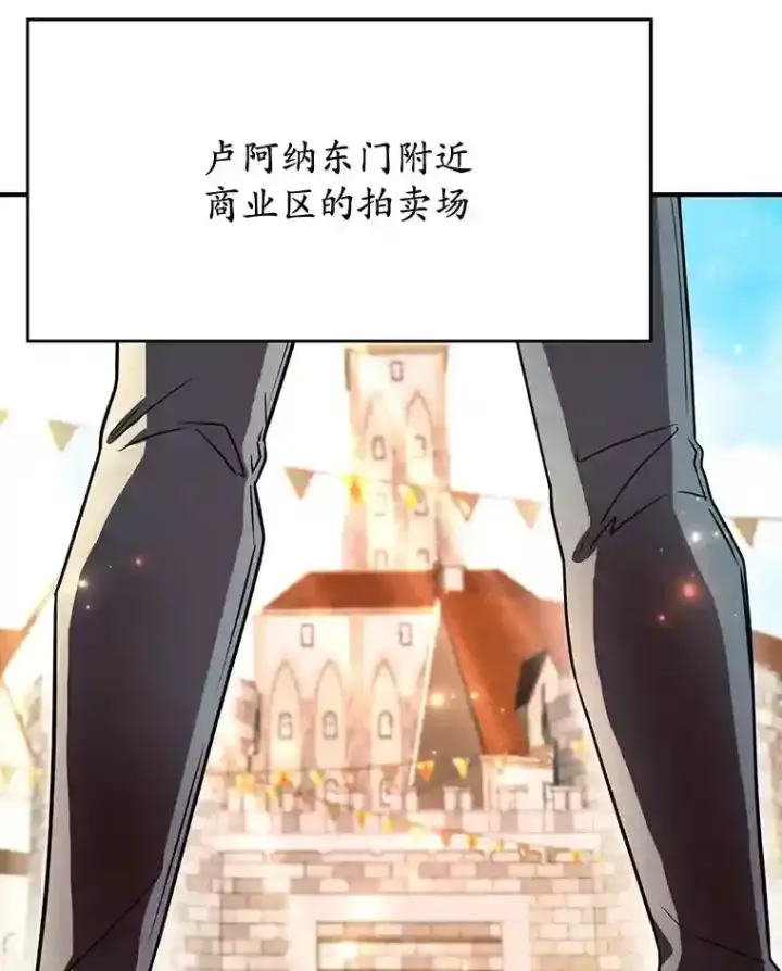漫画《10星级扭蛋玩家》19.获得巨款第39张图