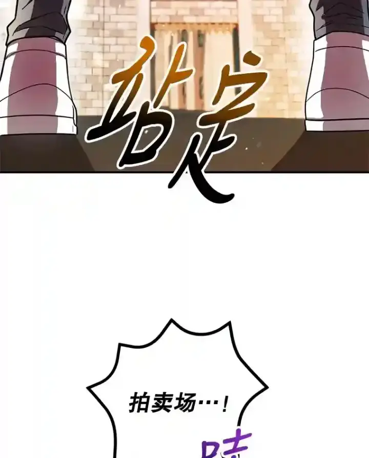 漫画《10星级扭蛋玩家》19.获得巨款第40张图