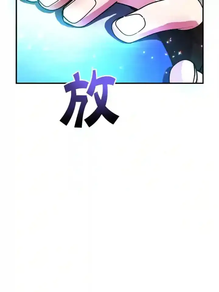漫画《10星级扭蛋玩家》19.获得巨款第65张图