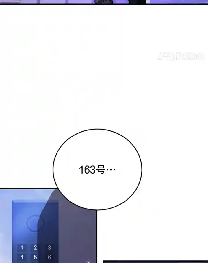 漫画《10星级扭蛋玩家》19.获得巨款第94张图